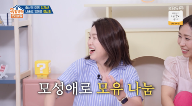 김지선, 김혜연 자녀 모유나눔 당시 일화 솔직 고백