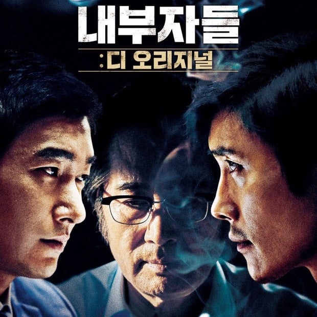 "This Combination is Insane!" 'Inside Men' Prequel Casting Completed