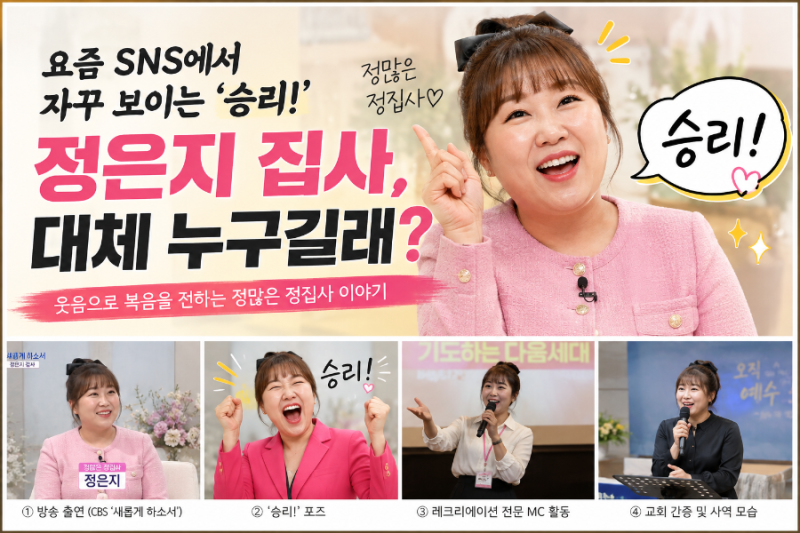 요즘 자꾸 눈에 들어오는 정많은 정집사 정은지