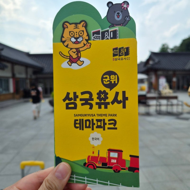 군위 삼국유사테마파크 해룡물놀이장 아이와 여름 물놀이 다녀왔어요!