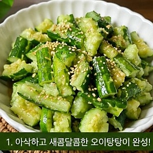 언니네 산지직송3 염정아 오이탕탕이 만들기｜새콤달콤 아삭한 초간단 오이요리