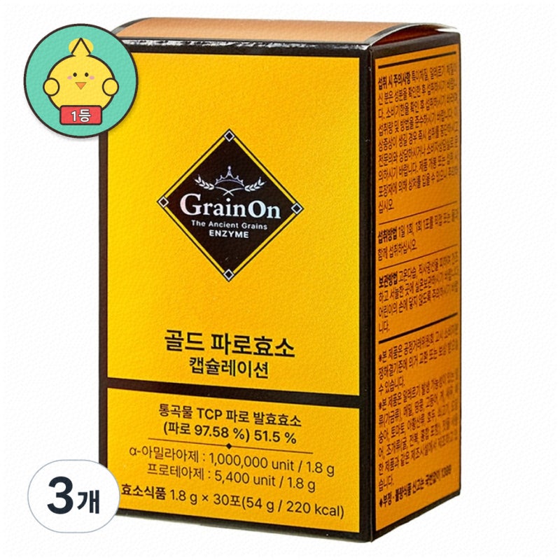 캡슐레이션효소로 건강 챙기기 좋은 추천 상품들