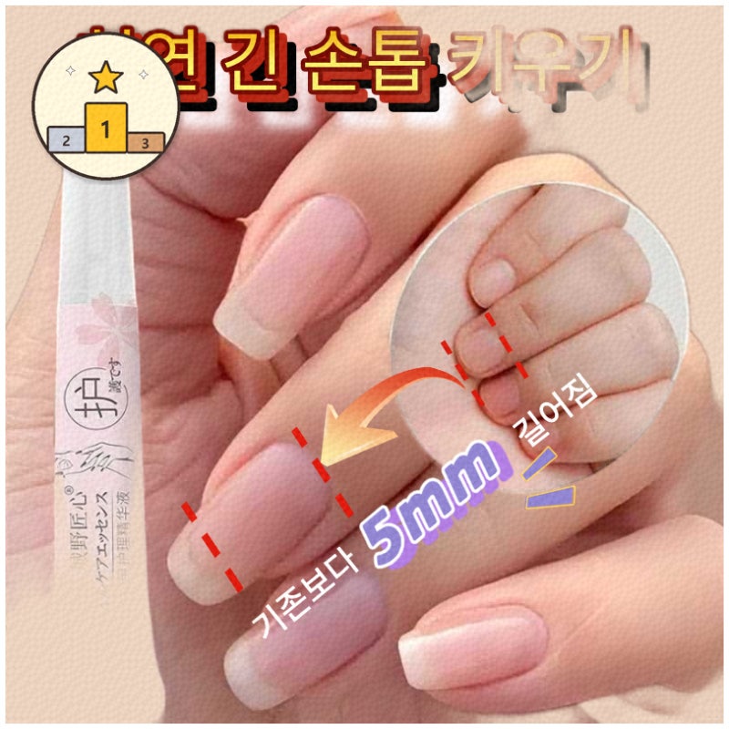 수운수 손톱 영양제로 매끄럽고 건강한 손톱 만들기