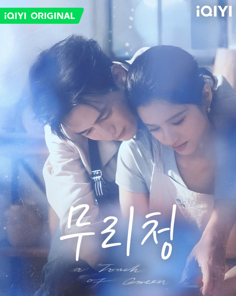 장정의를 좋아하면서도 말 못 한 이현, 이유 알고 보니 더 궁금하다
