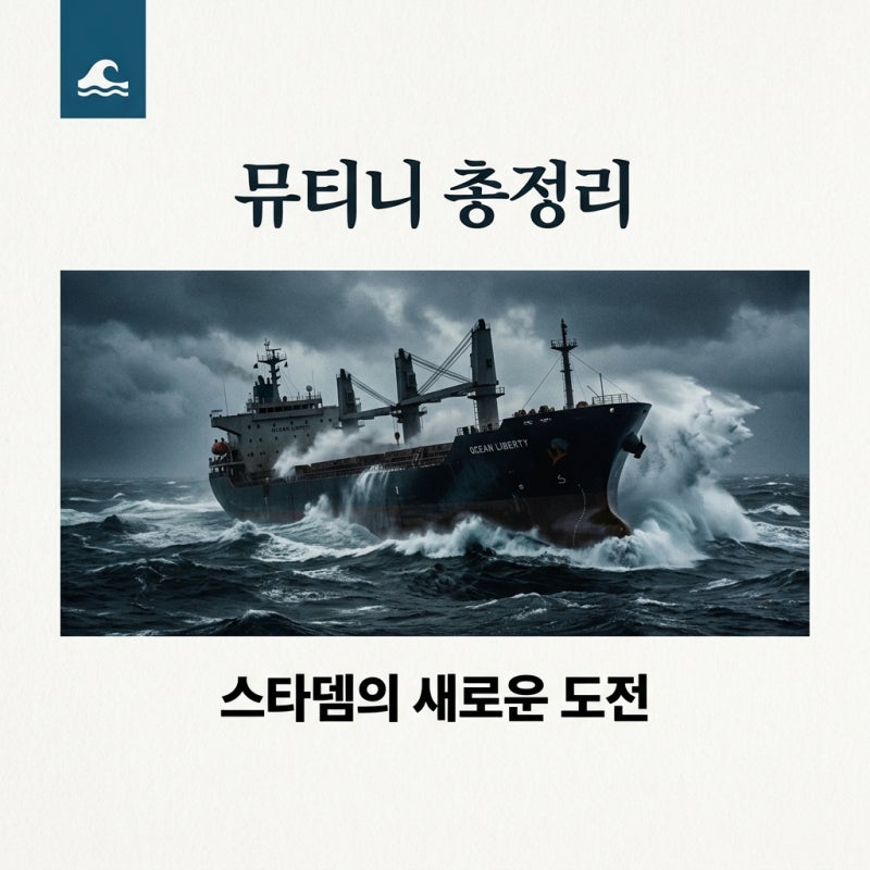 뮤티니 영화 줄거리 결말 제이슨 스타뎀 신작 혹평 이유와 유출 논란 정리