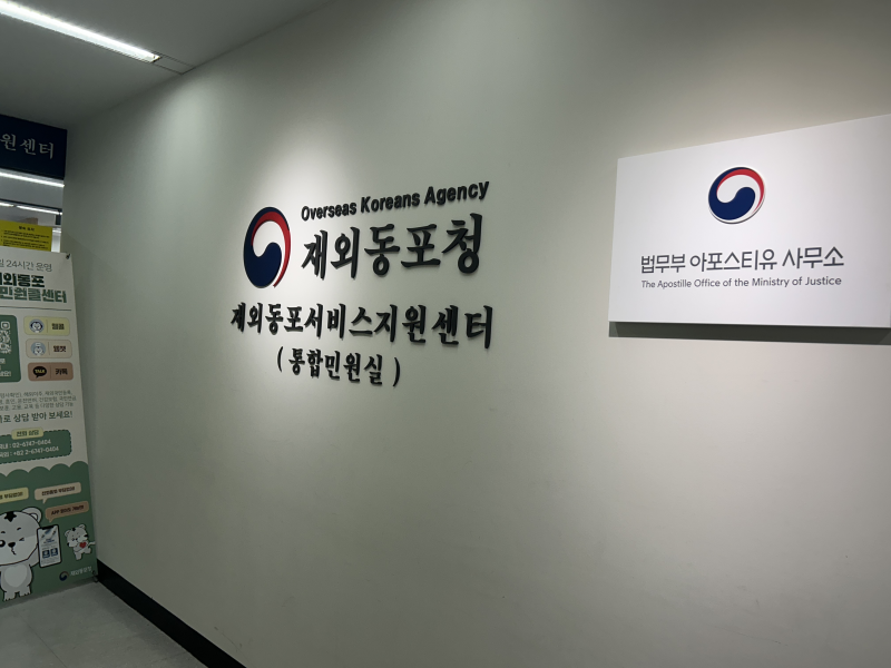 [폴란드 교환학생] 5# National visa 비자 서류 준비