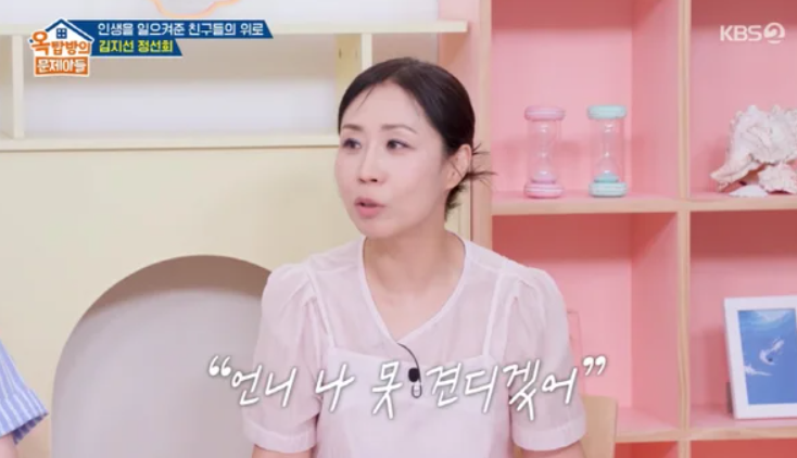 날 생매장시키는 느낌이었다... 정선희, 故 안재환 사별 후 78억 빚까지…이경실 한마디에 버....