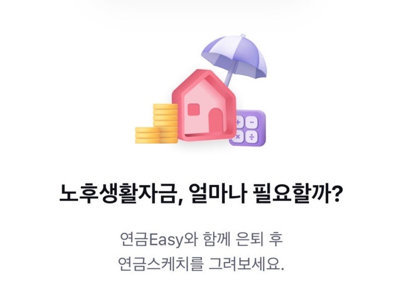퇴직연금 DC형 ETF 포트폴리오 관리법 안전자산 추천과 수익률 인증
