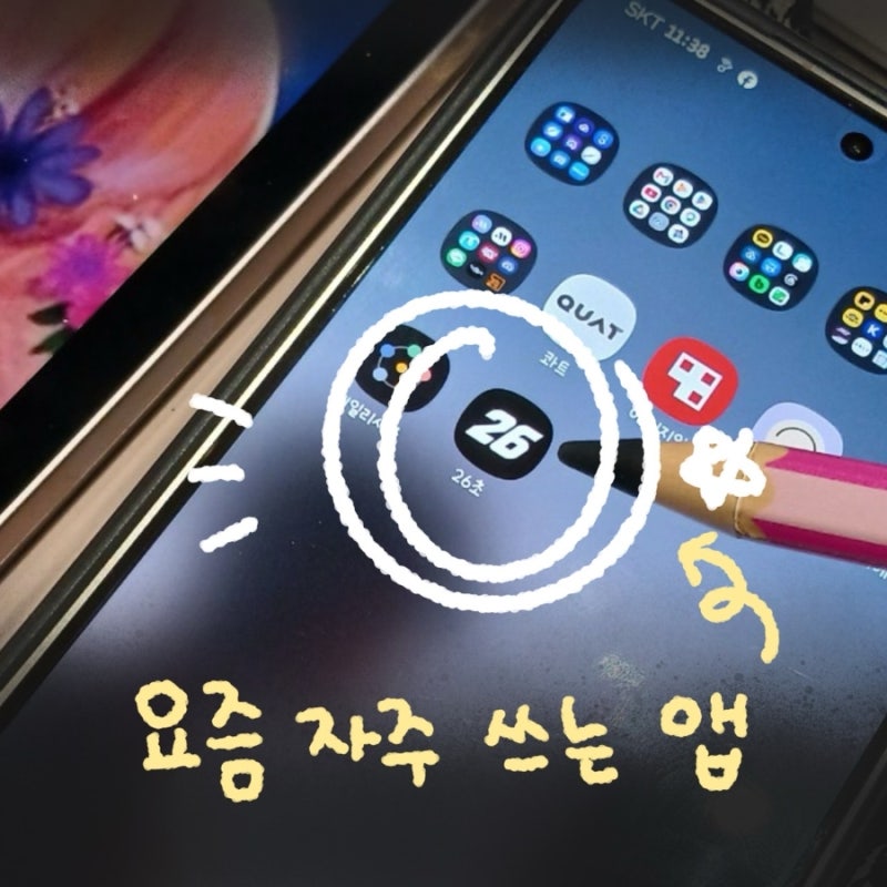 JLPT N5 일본어 공부 습관 만들어 준 26초 앱 추천