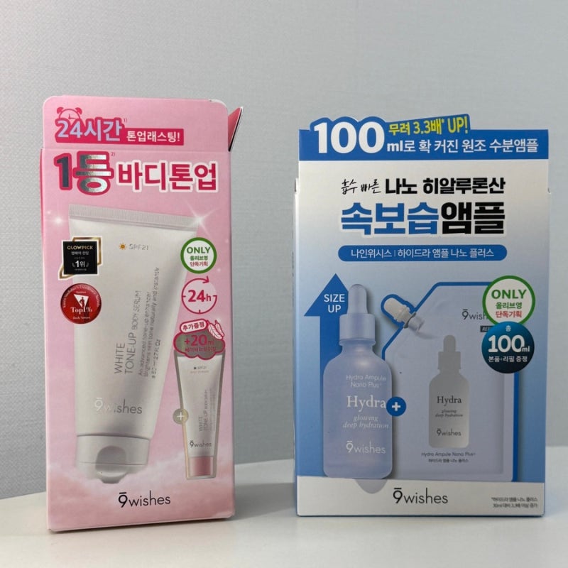 올영세일 추천템! [나인위시스] 하이드라앰플 나노플러스 + 화이트 톤업 바디 세럼