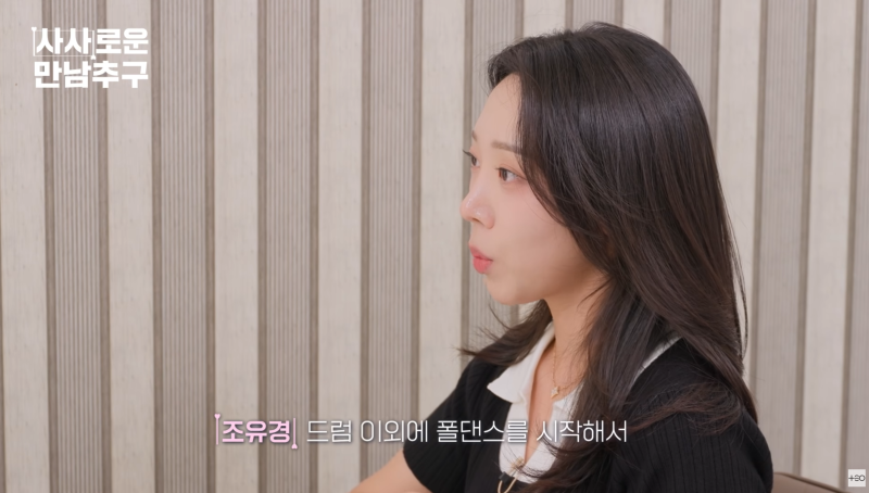 "너 거기서 모해...?" 조보아 동생 연애 예능 화제인 이유와 출연자 프로필