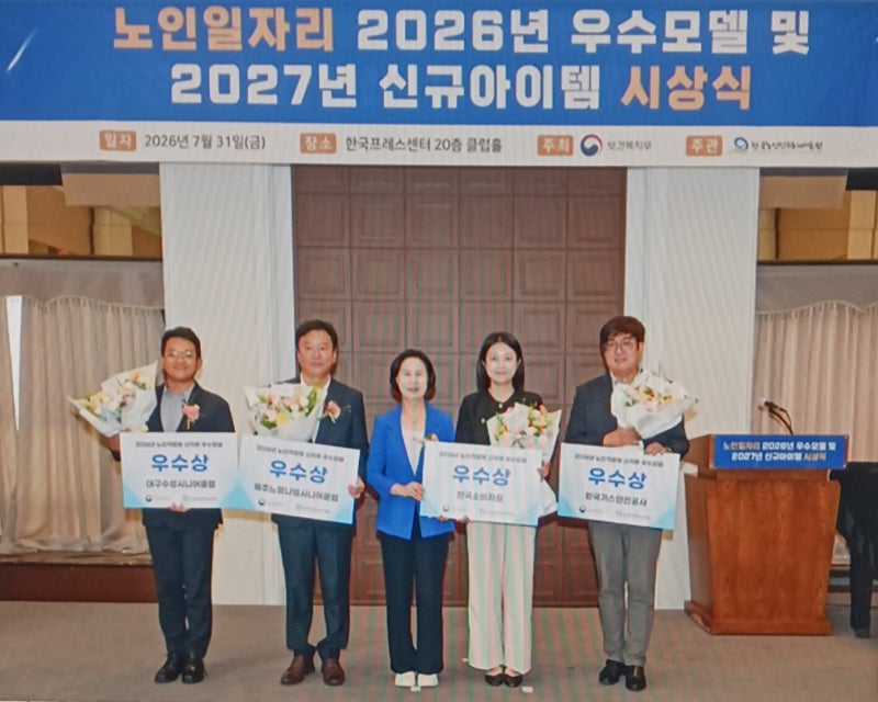노인일자리 우수 아이템 발굴! “우리도 창출할 수 있다!”