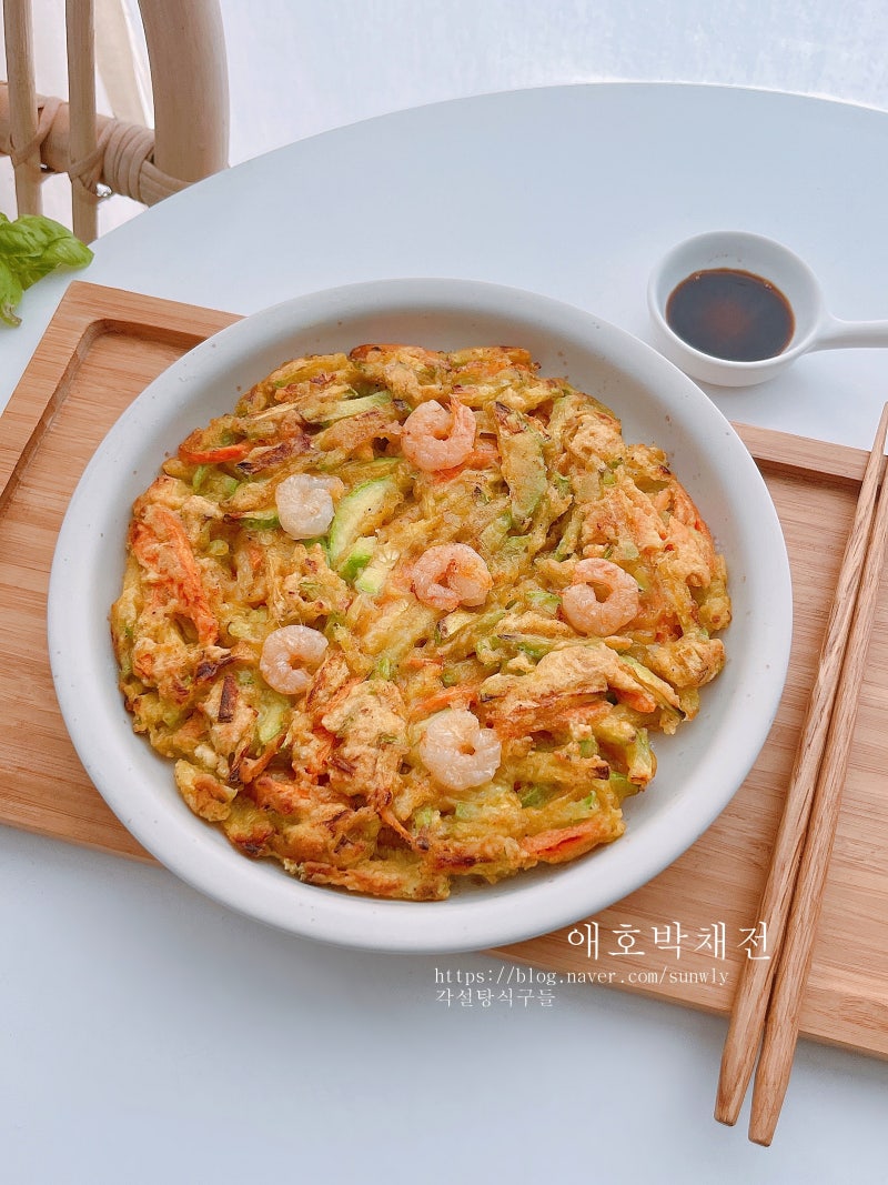 새우 애호박채전 레시피 카레 애호박새우전 애호박전 만드는법