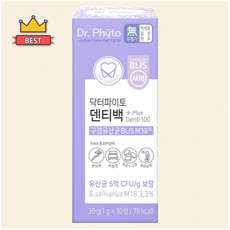 구강유산균으로 건강한 입속 관리하는 방법