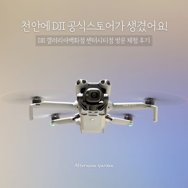 천안 DJI 공식스토어 갤러리아백화점 센터시티점 Osmo Pocket 4 Pro, DJI Mini 5 Pro 드론 체험 후기