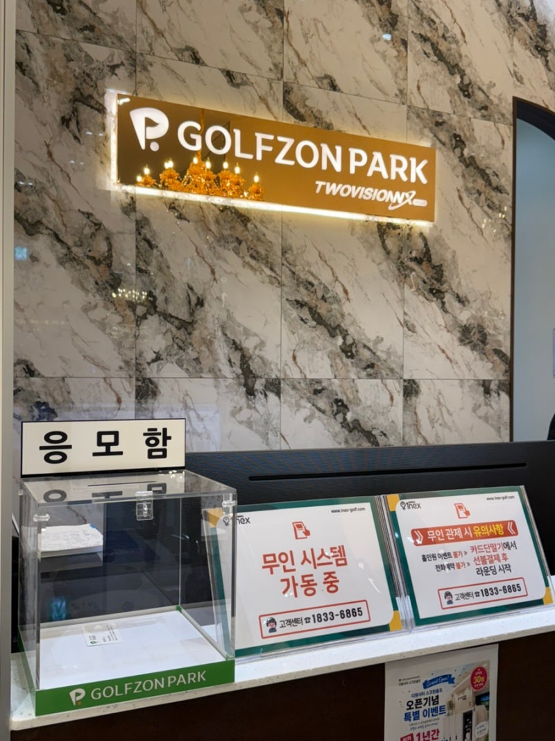 김포 구래동 디원시티 골프존 포레스트힐코스 nx plus 내돈내산 후기