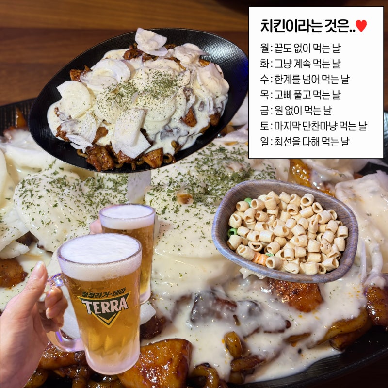 프랑킨바베큐치킨 홍천점, 여기만 있는 메뉴 먹고옴!