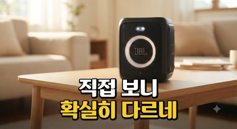 삼성공식파트너 JBL PARTYBOX ON THE GO2 블루투스 스피커 온더고2 플러스 최저가 상품평