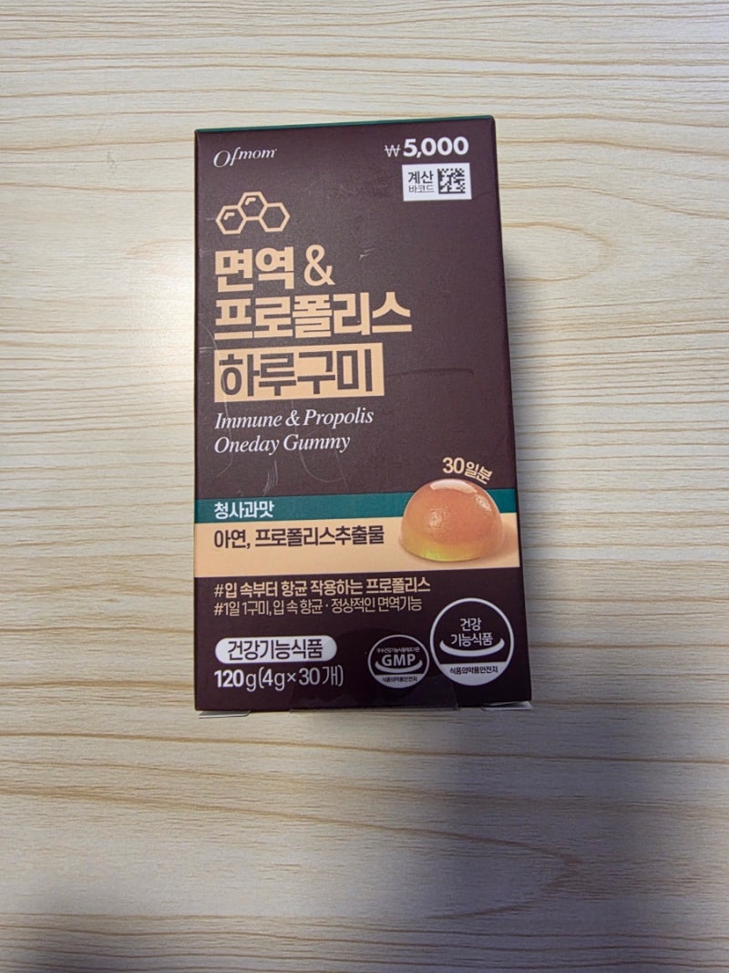 단돈 5천 원의 행복! 다이소 오브맘 면역 & 프로폴리스 하루구미 내돈내산 추천템