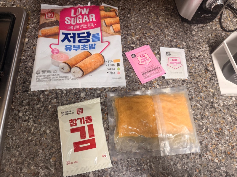저당 롤유부초밥 만들기｜타르타르소스 찍어 먹으면 더 맛있는 간단한 한끼