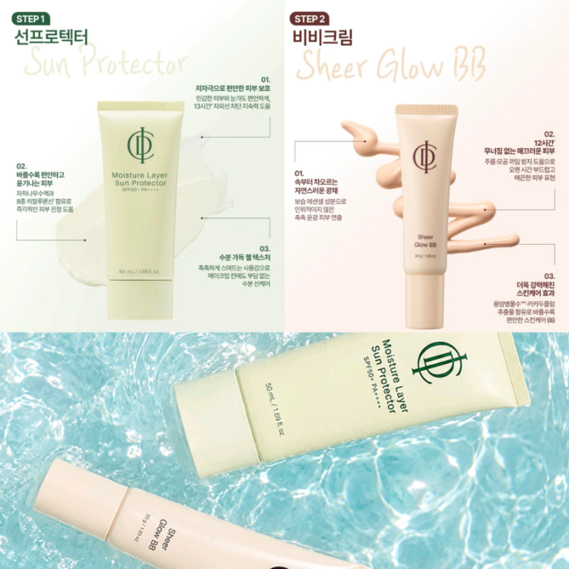 ☀️ 선크림 하나 바꿨을 뿐인데 피부가 달라 보인다? 인셀덤 모이스쳐 레이어 선 프로텍터