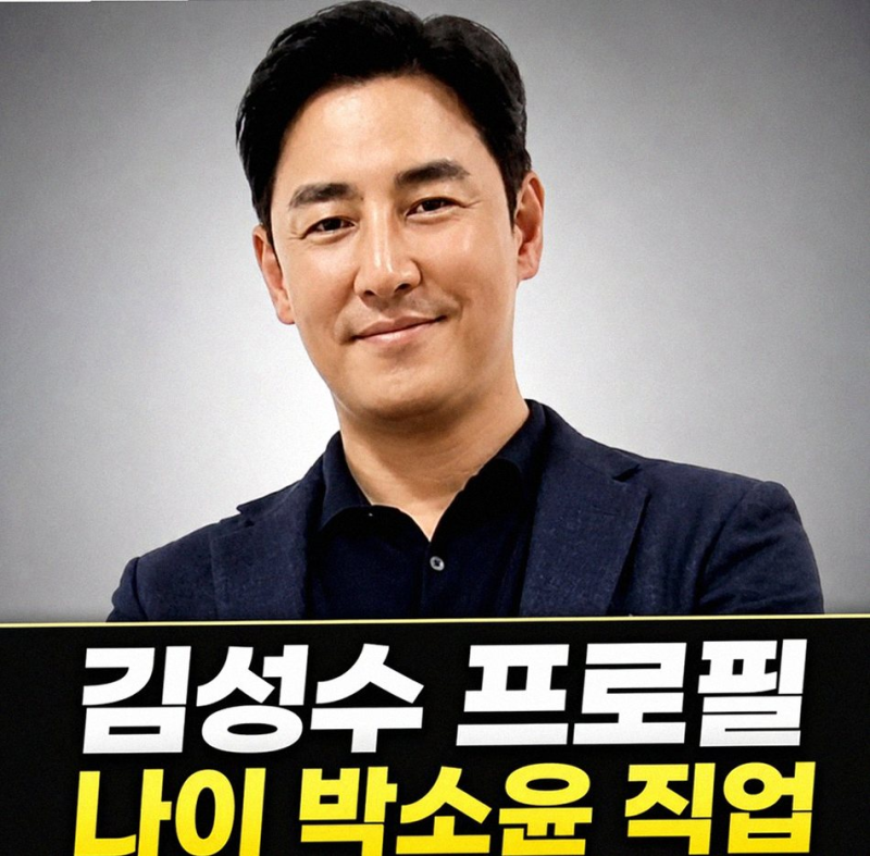 신랑수업2 김성수 박소윤, 여수에서 드러난 진심과 성장 이야기