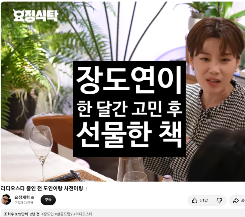 장도연 추천도서 『사자왕 형제의 모험』｜정재형에게 직접 선물한 책