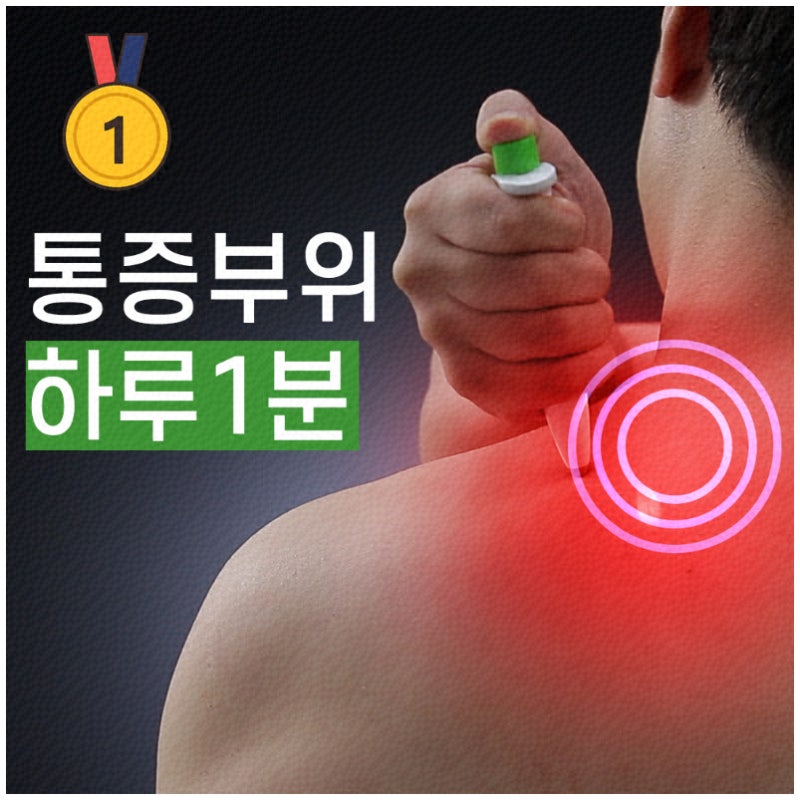 가정에서 간편하게! 추천하는 tens치료기 모음