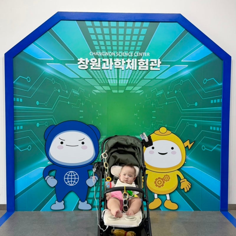 [창원 아기랑] 창원과학체험관, 9개월 아기랑 가보니 어땠을까? 주차장 입장료 주말 방문후기