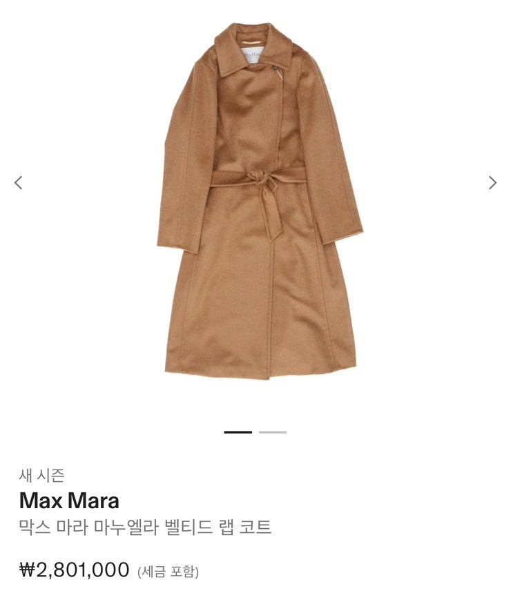 막스마라 마누엘라 , 루드밀라, 큐브 패딩 할인 직구…. 2026 New 할인, 사이즈팁