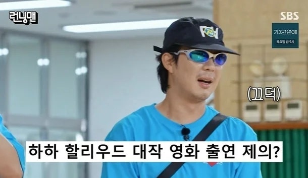 하하 반지의 제왕 출연 제안 거절한 이유…호빗족 섭외에도 런닝맨 선택