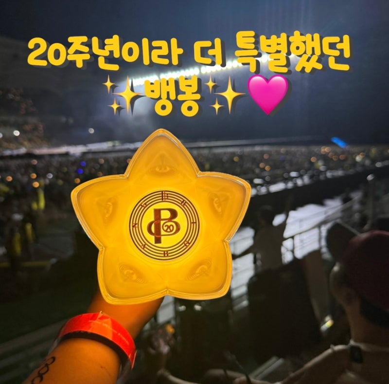 2026 빅뱅 콘서트 MD 총정리｜뱅봉 가격·구매방법·성수 명동 팝업스토어 웨이팅 후기