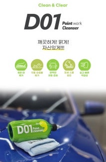 [세차/디테일링] 묵은 때와 워터스팟 싹 지우는 페인트 클렌저(페클) 완벽 가이드! 사용법 및 ....