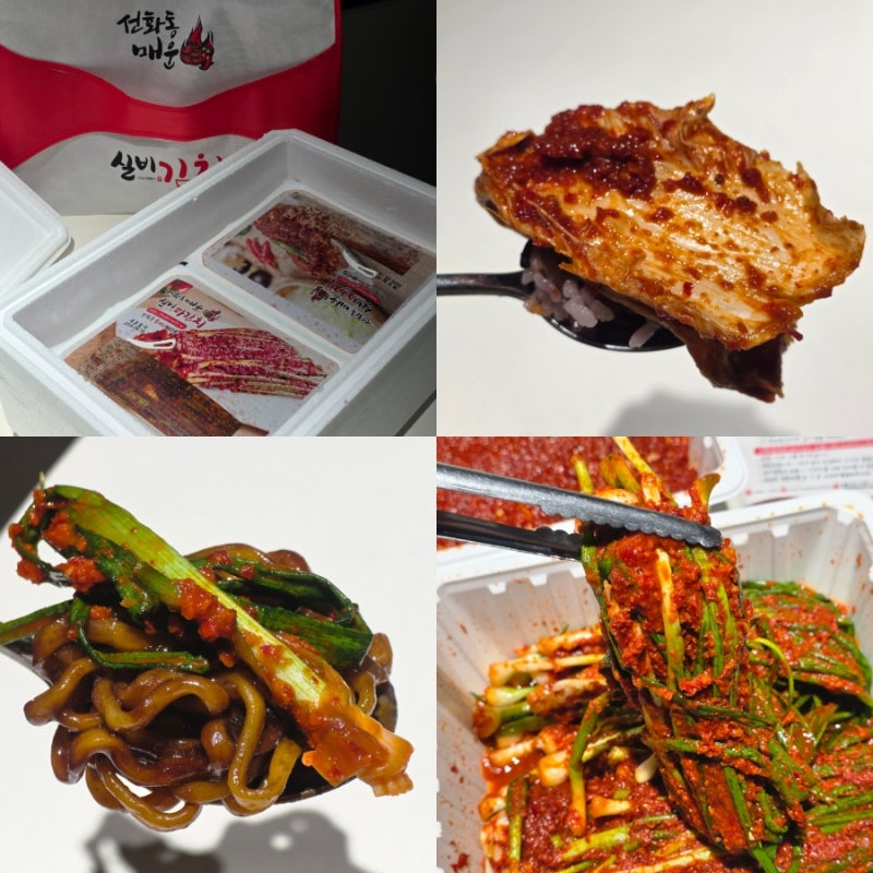 매운김치 추천 대전 선화동 실비김치 파김치 세트 택배 후기