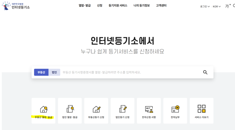 신탁원부, 열람 방법, 인터넷 등기소, 영구보존문서목록, 신탁, 공동담보, 전산폐쇄, 신탁원....