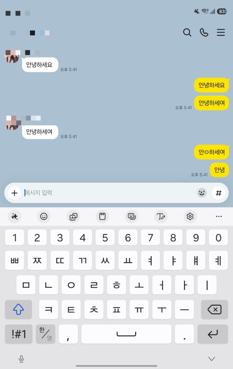 갤럭시 z 폴드8 초기 키보드와 멀티윈도우 설정 추천, 갤럭시 아이폰처럼 위로 스크롤 하는 ....