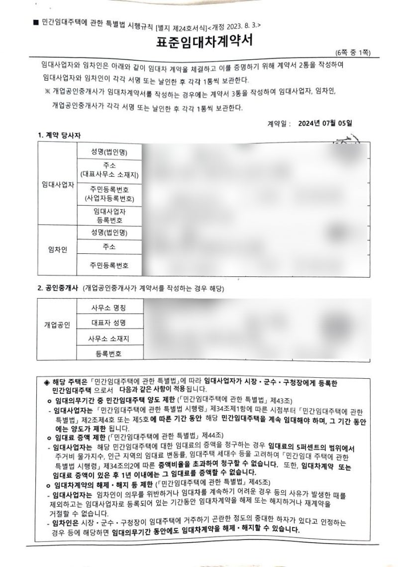 버팀목 전세대출 연장 필요서류와 방법(실제 후기, HUG)