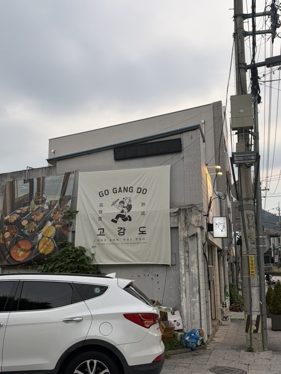 고강도 사진 1