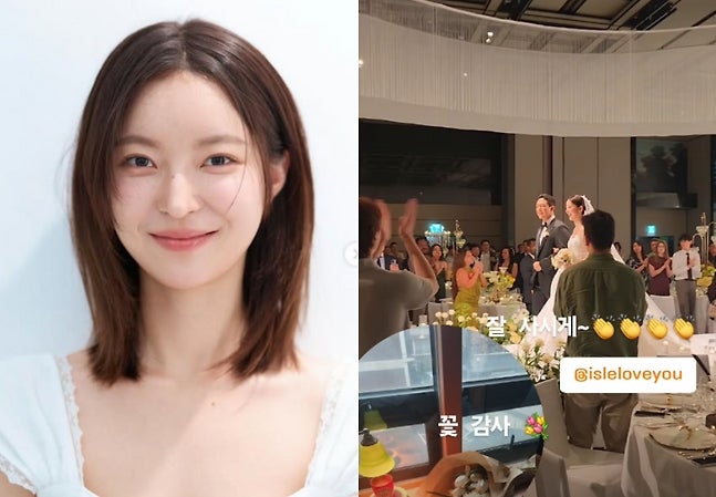"멋진 신세계로 얼굴을 알렸던 배우" 한아일, 오늘 결혼하며 새 출발