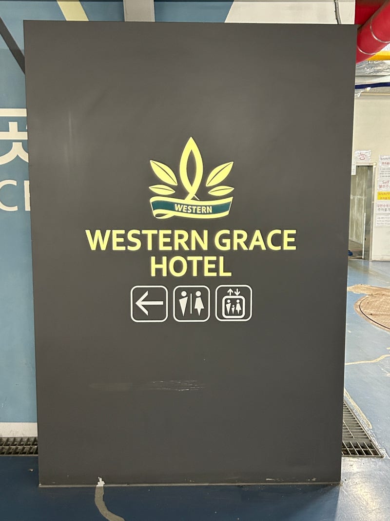 Western Grace Hotel Yeongjongdo, Incheon: Ocean View Deluxe Double Stay Review – Recommended Budget Hotel