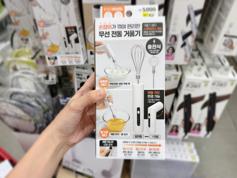 다이소 전동 거품기 2종 비교 5000원 무선 핸드믹서 추천 다이소 품절템