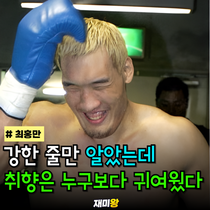 “침실은 키티, 창고는 편의점” 최홍만 새집이 놀라운 이유