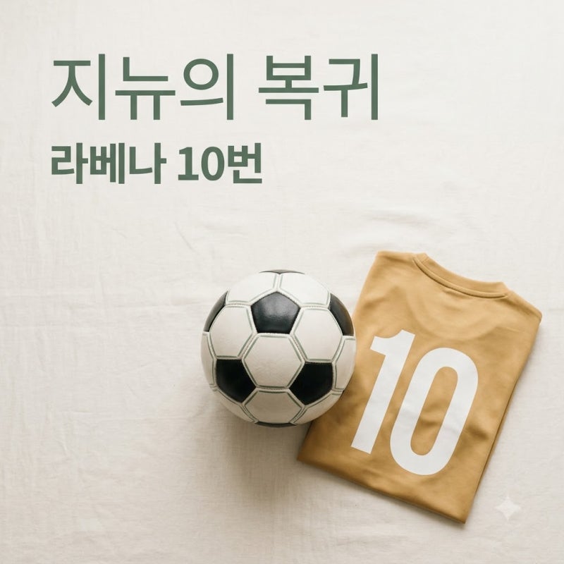 결국 등번호 10번 달았다.. 46세 호나우지뉴, 이탈리아 라베나 FC 현역 복귀의 진짜 이유
