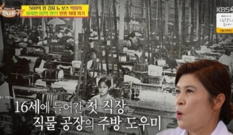 "월급 10배 받고 500억 CEO로?" 대우 故 김우중 회장 집 가사도우미 출신 '이태원 미스 박'의 반....