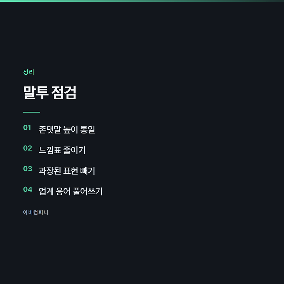 AI로 쓴 초안을 사람 글로 바꾸는 순서 관련 사진