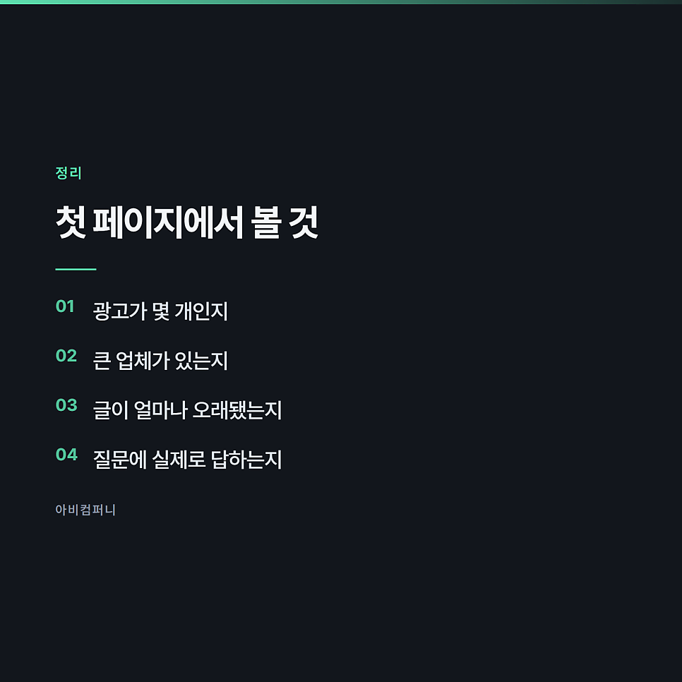 키워드를 정하고 나서 글을 쓰는 순서로 바꾸면 달라지는 것 관련 사진