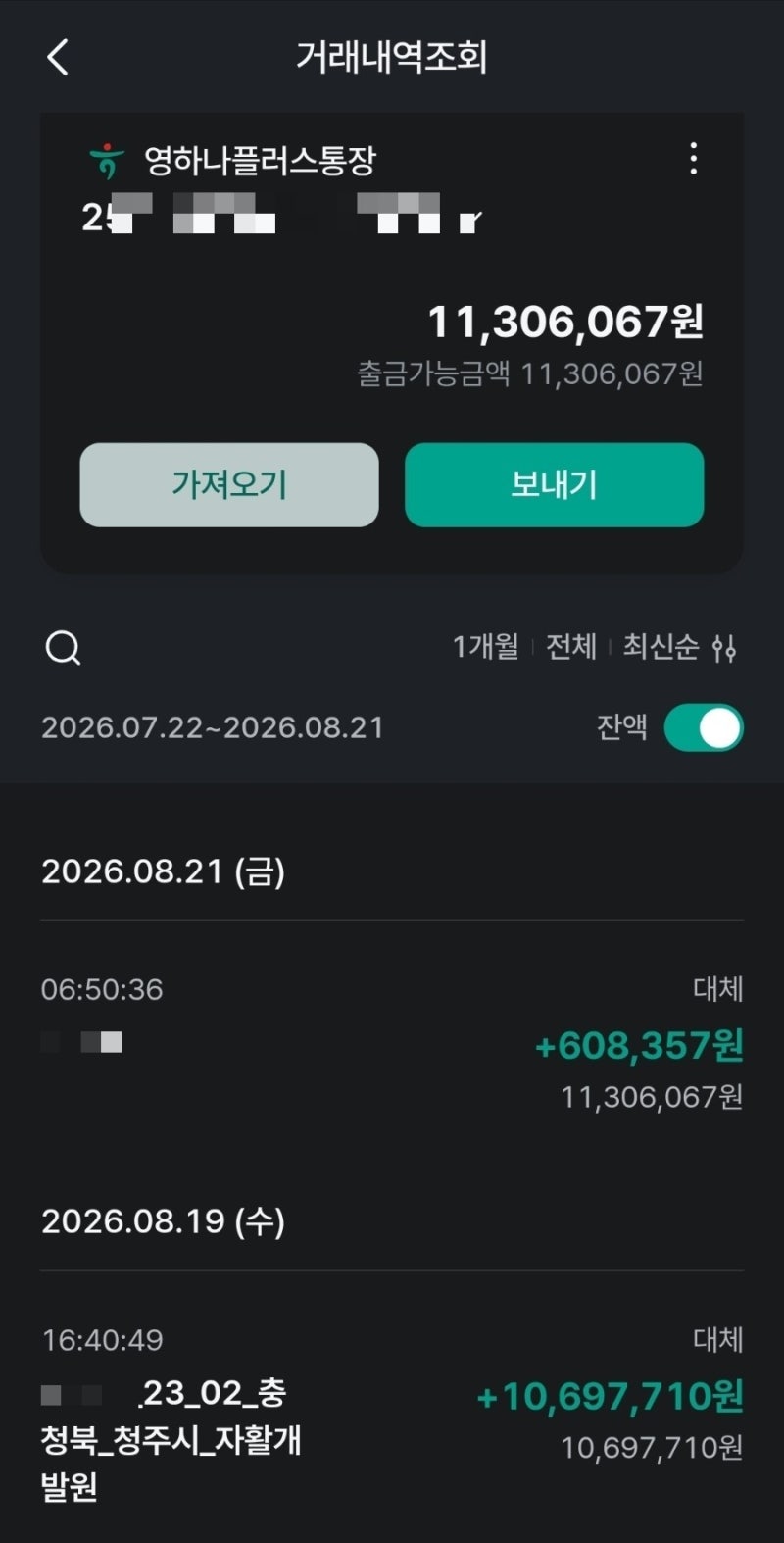 청년내일저축계좌 만기해지 방법 수령 후기 및 만기꿀팁 (중도인출, 자금사용계획서)
