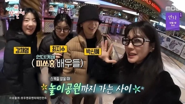 하윤경, 박신혜·고경표·최지수와 아직도 연락 중…‘봄날의 햇살’ 맞네