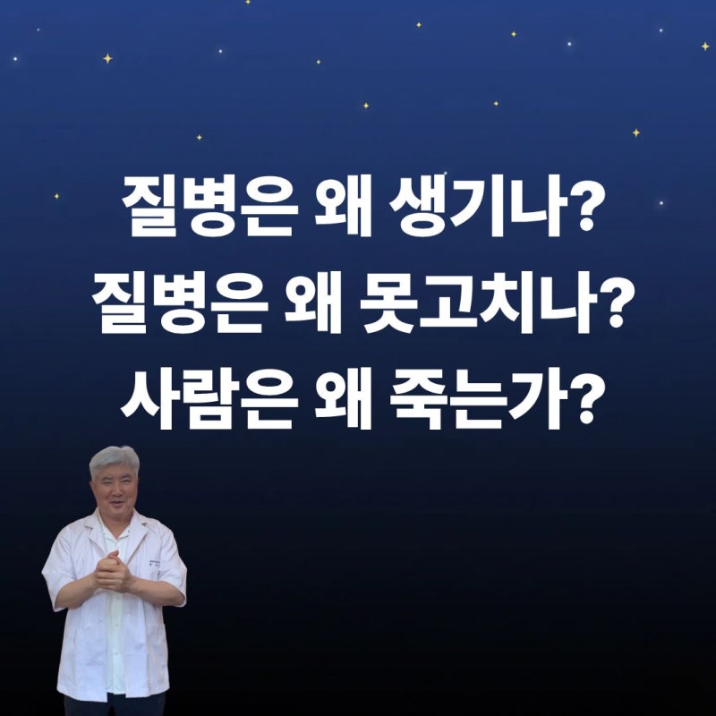 목디스크(경추 추간판 탈출증)왜 생기나?////수기요법 자극요법 손성운박사 지압원
