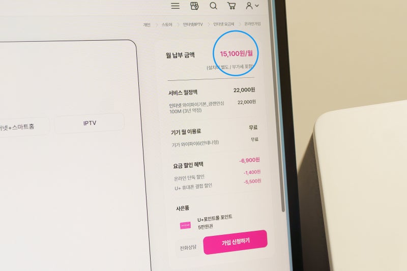 LG인터넷 설치, 유플러스 인기 요금제 2종부터 확인